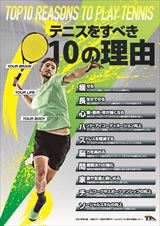top10_reasons_to_play_tennis_B