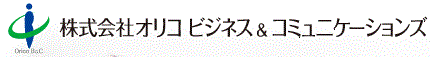 株式会社オリコビジネス&コミュニケーションズ