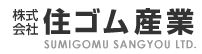 株式会社住ゴム産業