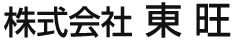 株式会社東旺