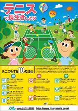 top10_reasons_to_play_tennis_B